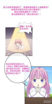 淑女进化论漫画第51话订婚对象换成我不就好了漫客栈