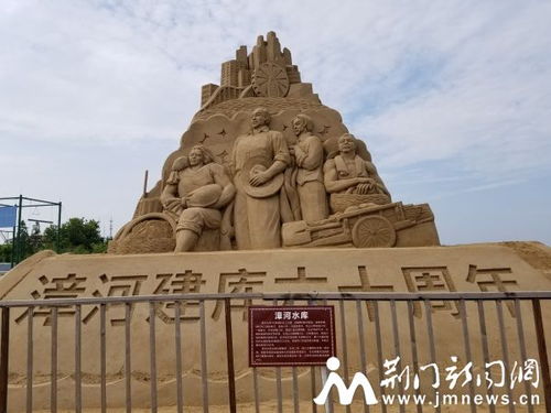 看沙雕赏美景拍美照荆门第三届漳河沙雕艺术节开幕