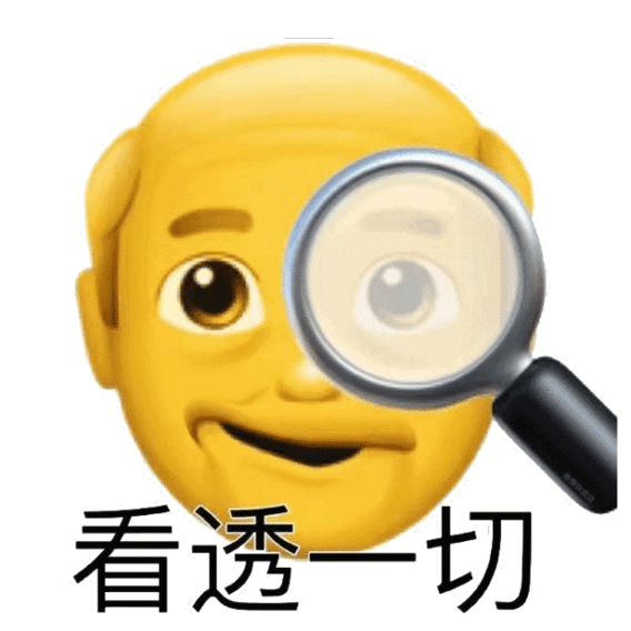 阴阳怪气小老头表情包
