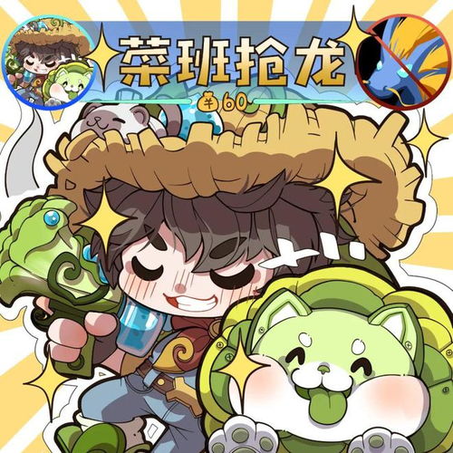 王者荣耀表情包白菜狗联动