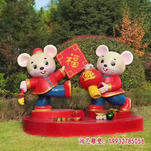 玻璃钢鼠卡通雕塑郑州玻璃钢雕塑鼠订制