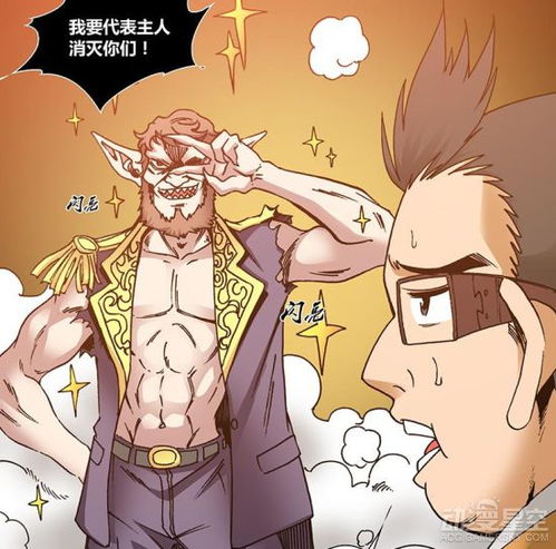 勇者大冒险漫画第211话吸血鬼之战竟如此搞笑