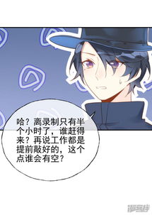 不对等恋爱漫画第21话蒙面歌手漫客栈