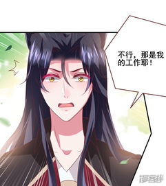 兽宠女皇漫画第67话天兔国盛产帅哥漫客栈