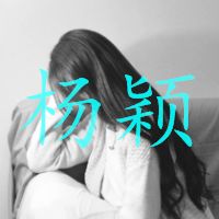 女生头像背影上面有杨颖两个字