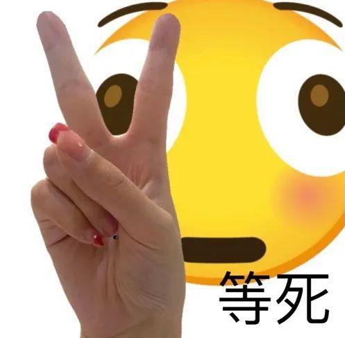 阴阳怪气小黄脸表情包