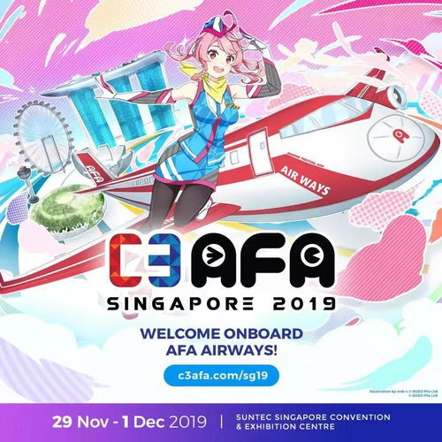 东南亚年度最嗨动漫盛事c3afa将于11月底在新加坡举行