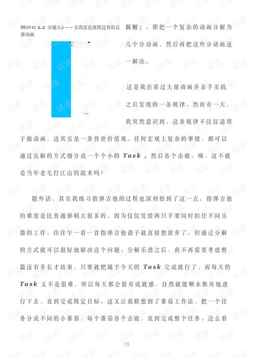 aguidetoiosanimation2.0ios文档类资源csdn下载