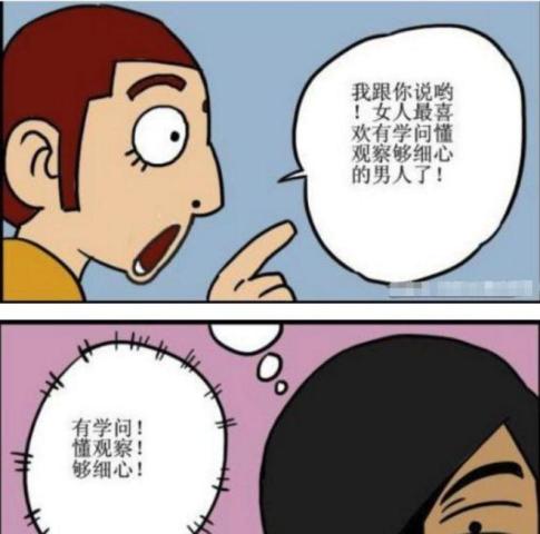 搞笑漫画a型血的女生都有一个共同点,那就是
