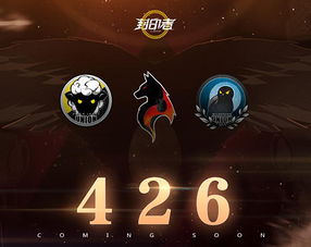 爱与正义化身封印者至高之翼即将解锁
