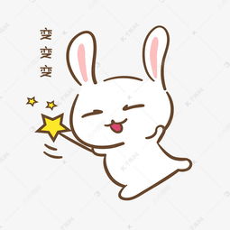 手绘卡通可爱小兔变变变表情包素材图片免费下载千库网