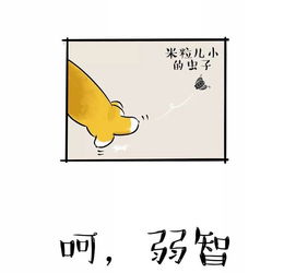 涂涂猫的日常做大哥有时候也是一种悲桑爱奇艺漫画
