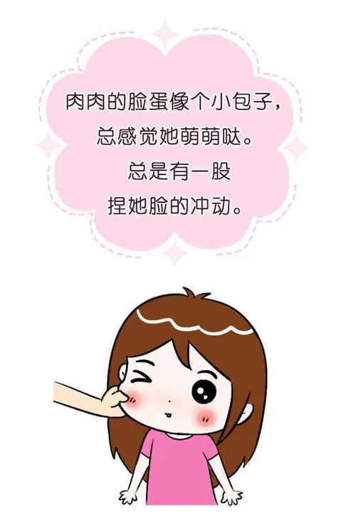 有个微胖的女朋友,男生是怎样的感受漫画