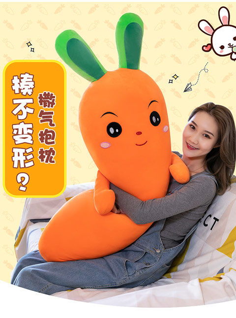兔子胡萝卜毛绒玩具睡觉抱枕可爱生日礼物女生布娃娃玩偶公仔床上