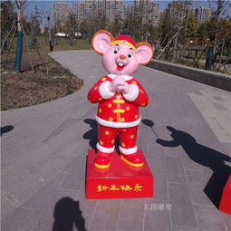 卡通玻璃钢老鼠雕塑象征中国新年的祝福