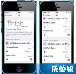 ios9越狱插件tintch让ios开关选项变色