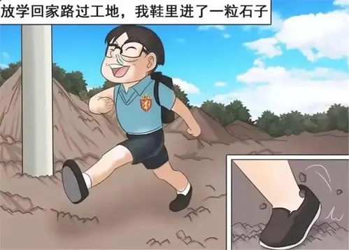 漫画被打的奇葩理由