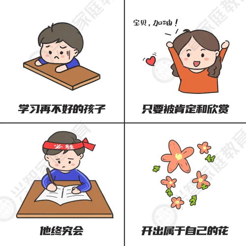 9张漫画告诉你亲子相处秘诀,优秀父母都是这么做的