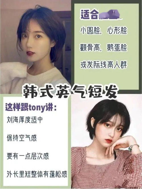 女生时髦短发合集快来看看你的脸型适合哪种