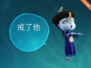 有谁知道这个小僵尸是什么动画片