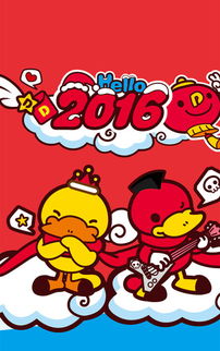 鸭嘴兽男孩2016新年手机壁纸