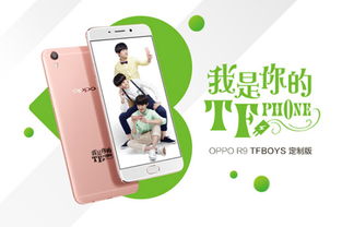 tfboys手机tfphone发布售价2799元