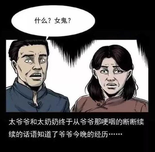 中国民间怪谈漫画女尸,井里拉上来一具可怕女尸