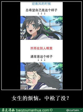看我新发型吊炸天暴走漫画大合辑