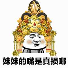 宫斗表情包大全抖音超火后宫宫斗表情包分享要怎么保存方法一览