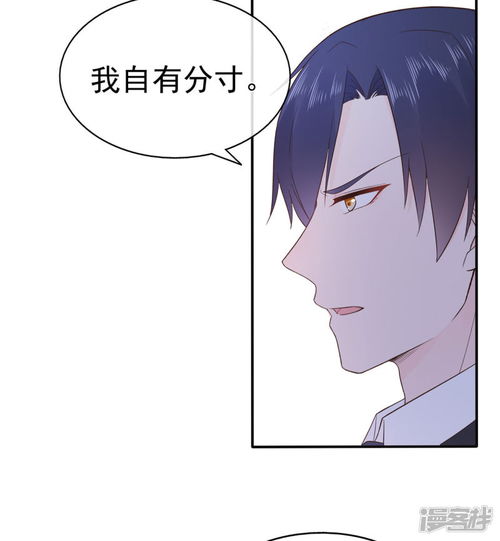 星动甜妻夏小星漫画第89话姐弟间的交锋漫客栈