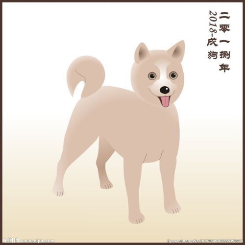 十二生肖卡通狗图片