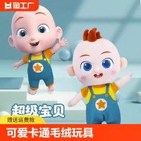 宝宝毛绒玩具nici礼祺德国nici大猩猩宝宝公仔可爱毛绒玩具玩偶布娃娃抱枕生日礼物男孩多少钱