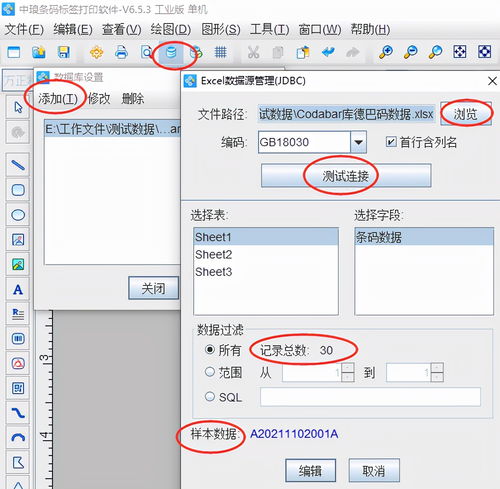 条形码生成软件如何制作codabar码