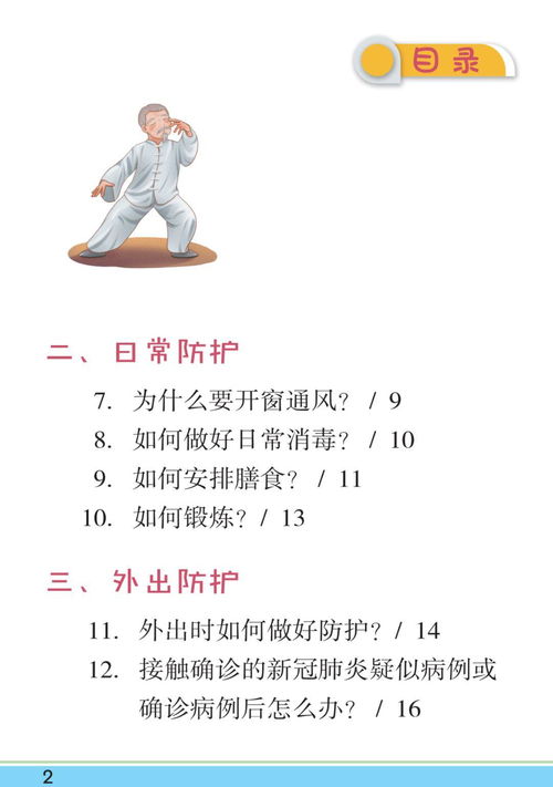 防控知识中华口腔医学会