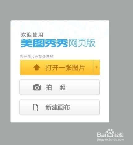 怎样快速给图片打马赛克