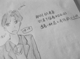14岁女生用漫画描述爸妈恋爱史引众网友围观