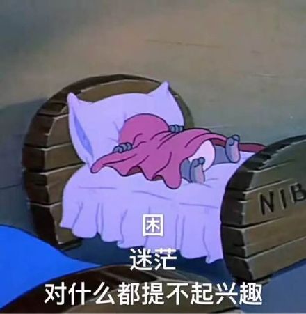 迷茫表情包迷茫微信表情包迷茫qq表情包发表情fabiaoqing.com