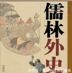 四大名著原是六大名著建国后被淘汰的两本家喻户晓,你一定看过