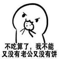 微信搞笑文字头像图片大全微信头像图片大全