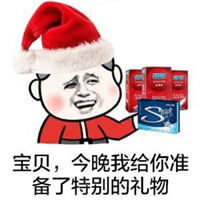 圣诞节专用带文字表情包圣诞节男生专用表情