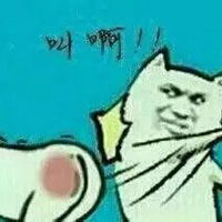 打屁股表情包
