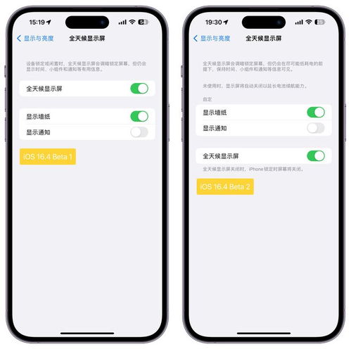 苹果发布ios16.4beta2测试版系统,图书翻页动画回归