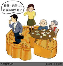 中秋寄语爸爸妈妈在等你回家吃饭