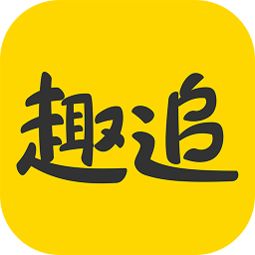 趣追漫画官网下载趣追漫画app手机版下载v2.0.2安卓版安粉丝手游网