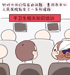 太有才她用漫画还原了医护人员的手卫生那些事儿