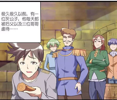 搞笑漫画,美女苦苦找寻穷小伙子,竟只为报复
