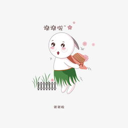 谢谢啦手绘兔子卡通可爱表情包图片素材其他格式下载卡通手绘边框大全