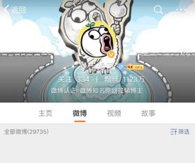 微博关闭暴走漫画违规账号优酷下线暴走大事件问题视频