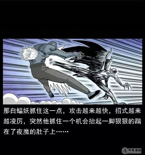 每日漫画故事无害的杀手夜魔大叔的往事阴影