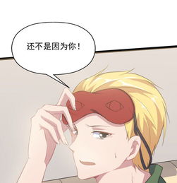 非正式恋爱是我误会他了爱奇艺漫画